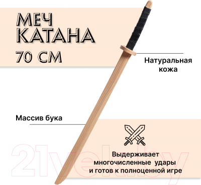 Меч игрушечный Древо Игр Катана / DI-M11