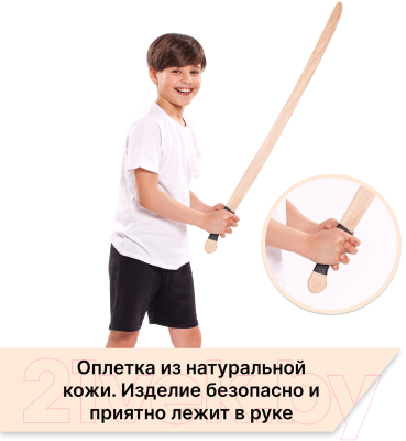 Сабля игрушечная Древо Игр Шашка казачья / DI-M21
