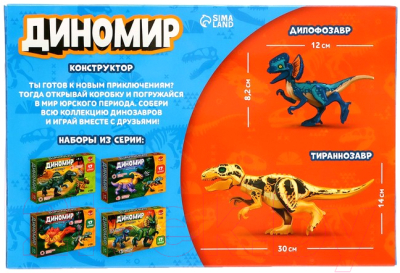 Игрушка-конструктор Unicon Диномир / 7761126