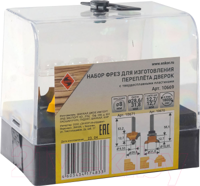 Набор фрез Энкор 10669