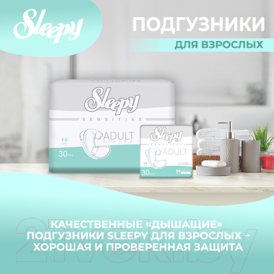 Подгузники для взрослых Sleepy Adult Diaper Medium