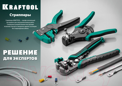 Инструмент для зачистки кабеля Kraftool СK-6 / 22630