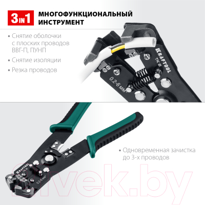 Инструмент для зачистки кабеля Kraftool TK-6 / 22635