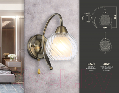 Бра Ambrella Traditional TR3076