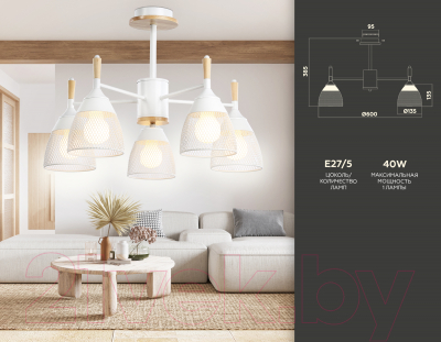 Люстра Ambrella Traditional TR8012