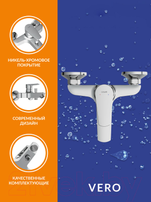 Смеситель Cersanit Vero 64510