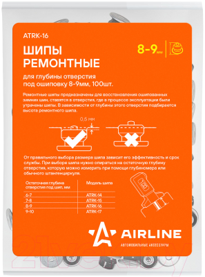 Ремкомплект для шин Airline ATRK-16 - фото