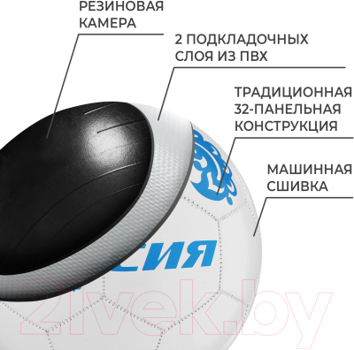 Футбольный мяч Onlytop Россия 1890612