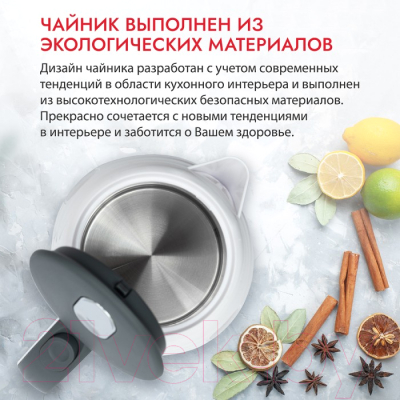 Электрочайник Atlanta ATH-2375 (белый)