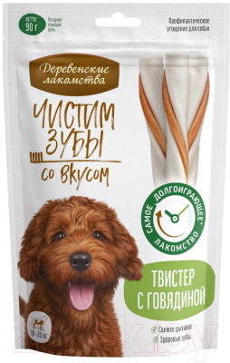 Лакомство для собак Деревенские лакомства Чистим зубы Твистер с говядиной - фото