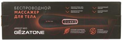 Массажер ручной Gezatone AMG127 / 1301341