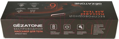 Массажер ручной Gezatone AMG127 / 1301341