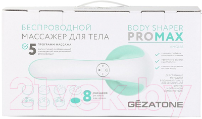 Массажер ручной Gezatone Body Shaper ProMax AMG128 / 1301340