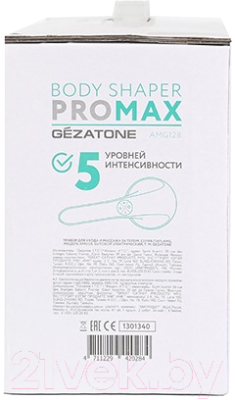 Массажер ручной Gezatone Body Shaper ProMax AMG128 / 1301340