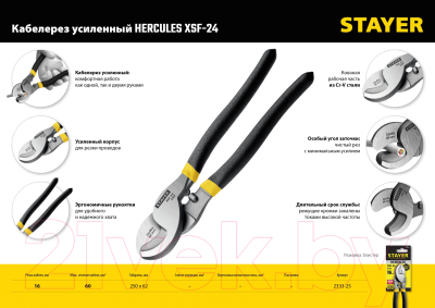 Кабелерез Stayer XSF-24 / 2333-25_z02