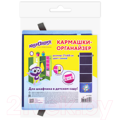 Органайзер для хранения Юнландия Bear / 271431