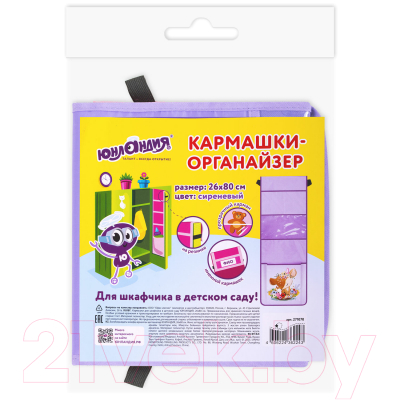 Органайзер для хранения Юнландия Deer / 271070