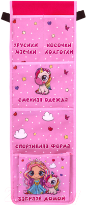 Органайзер для хранения Юнландия Best Friends / 271072 - фото