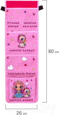 Органайзер для хранения Юнландия Best Friends / 271072