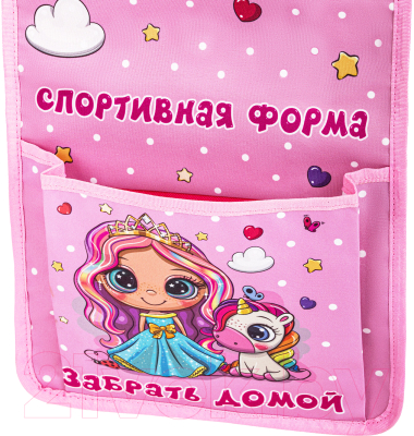 Органайзер для хранения Юнландия Best Friends / 271072