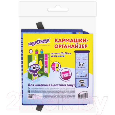 Органайзер для хранения Юнландия Cool Panda / 271073