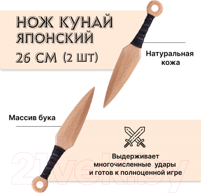 Нож игрушечный Древо Игр Японский Кунай Наруто / DI-M18