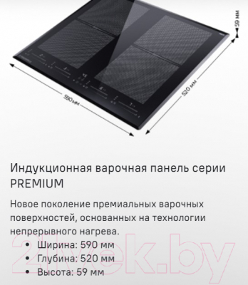 Индукционная варочная панель Maunfeld CVI594SF2BK Lux