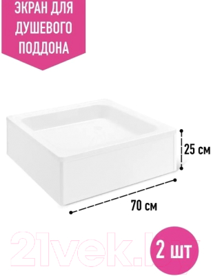 Экран для душевого поддона No Brand 70x25