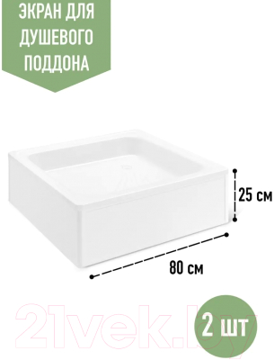 Экран для душевого поддона No Brand 80x25