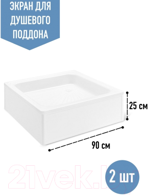 Экран для душевого поддона No Brand 90x25