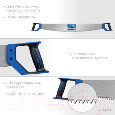 Пила двуручная Зубр Профессионал / 15241
