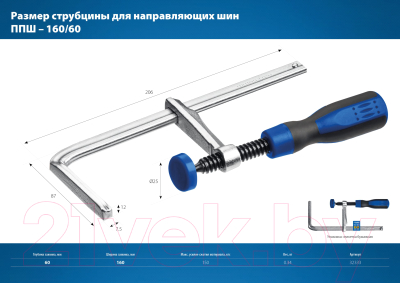 Струбцина Зубр 32333