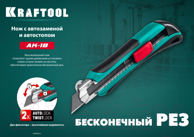 Нож пистолетный Kraftool 09193_z02