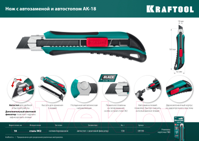 Нож пистолетный Kraftool 09193_z02