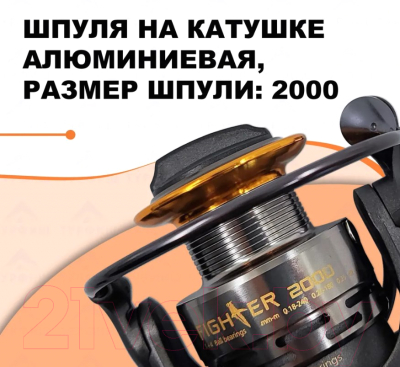 Катушка безынерционная Ryobi Fighter 2000