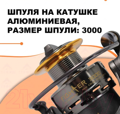 Катушка безынерционная Ryobi Fighter 3000