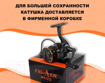 Катушка безынерционная Ryobi Fighter 3500