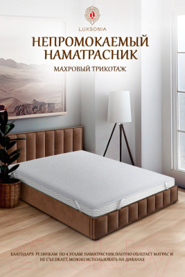 Наматрасник защитный Luxsonia Caress Непромокаемый с резинкой на 4 угла 200x200 - фото