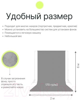 Фон бумажный RayLab 031