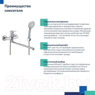 Смеситель Milardo Demi DEMSB00M10