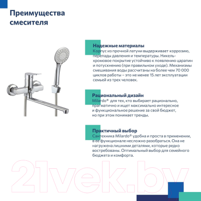 Смеситель Milardo Demi DEMSB02M02