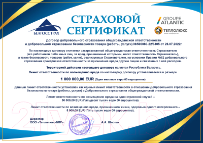 Теплый пол электрический Теплолюкс Liberte 5.0кв.м