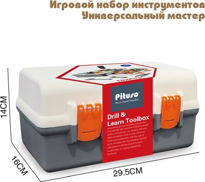 Набор инструментов игрушечный Pituso Универсальный мастер / HW22106589