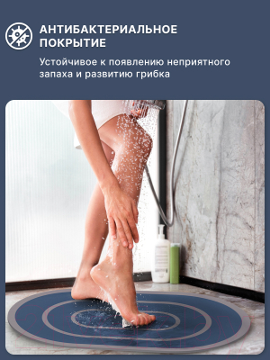 Коврик для ванной Array C108