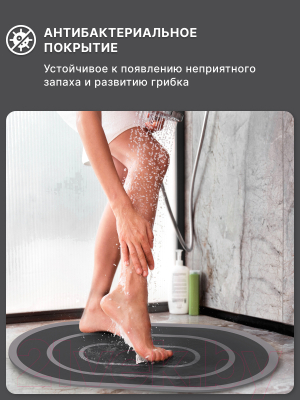 Коврик для ванной Array C111