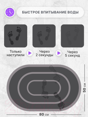 Коврик для ванной Array C111