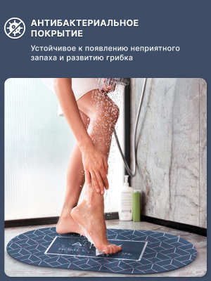 Коврик для ванной Array P108