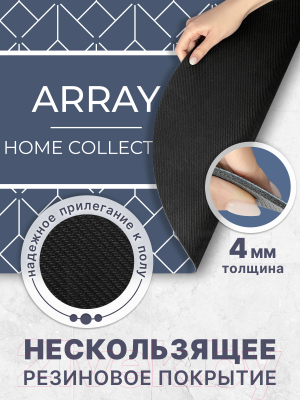 Коврик для ванной Array P108