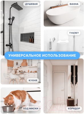 Коврик для ванной Array P111