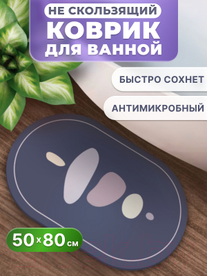 Коврик для ванной Array P208